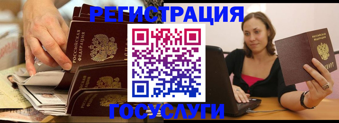 временная регистрация законно в Октябрьском
