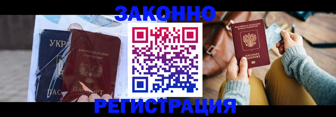 временная регистрация недорого в Октябрьском