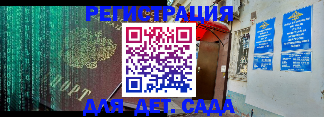 временная регистрация 2025 в Октябрьском