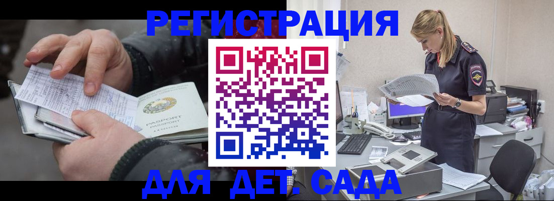 миграционный учет в Октябрьском