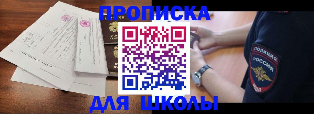 временная регистрация недорого в Октябрьском