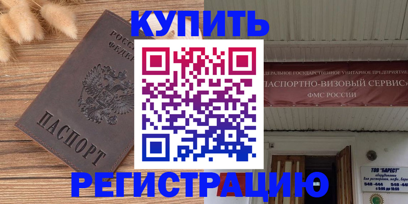 прописка иностранных граждан в Октябрьском