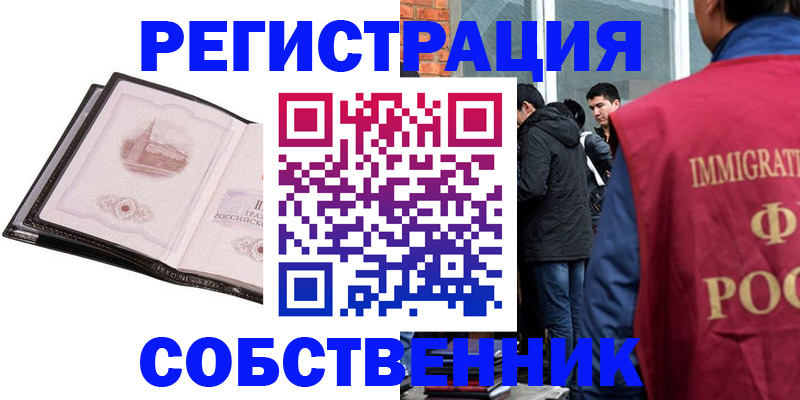 временная регистрация в Октябрьском