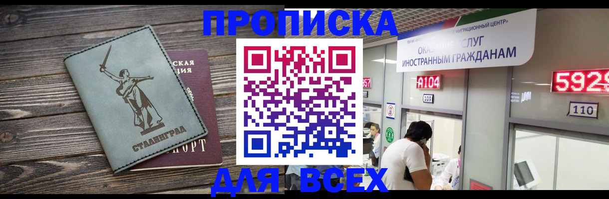 временная регистрация гарантия в Октябрьском