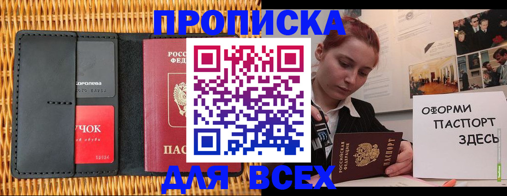 временная регистрация в Октябрьском